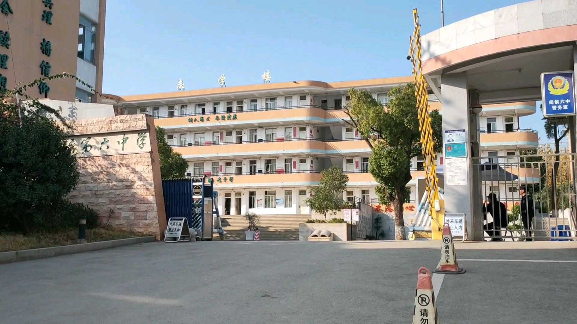 閩侯縣第六中學(xué)教室空調(diào)遠(yuǎn)程集中控制