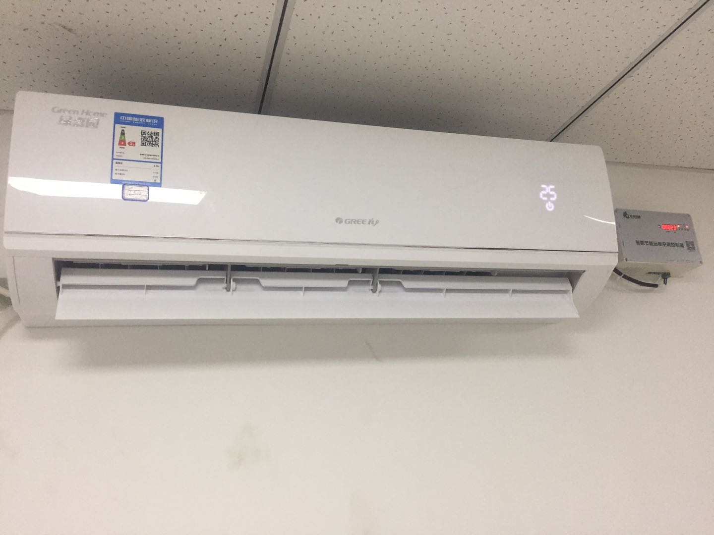 廣東省云浮市政府辦公樓空調(diào)節(jié)能改造項目