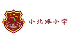 小北路小學(xué)分體空